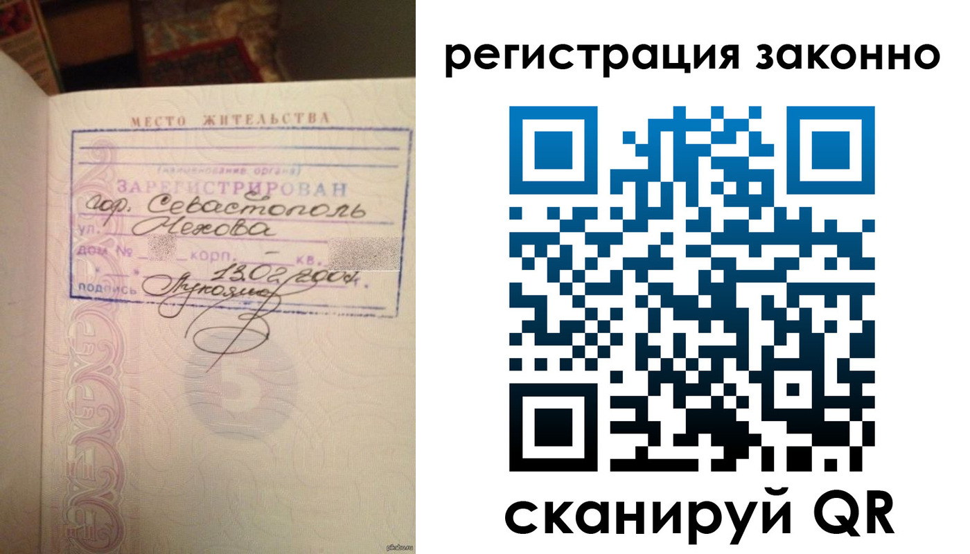 прописка законно в Омутнинске
