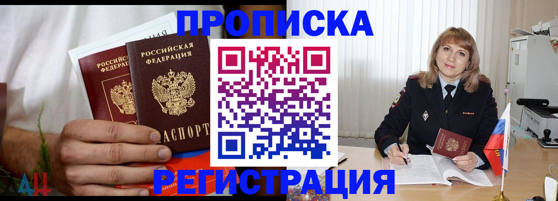 миграционный учет в Омутнинске