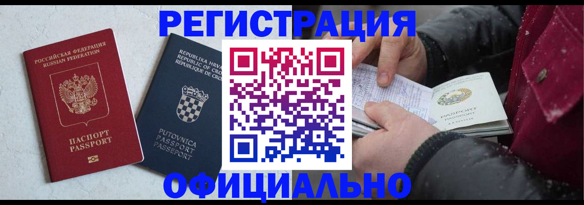 временная регистрация гарантия в Омутнинске