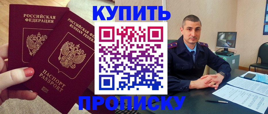 прописка для кредита в Омутнинске