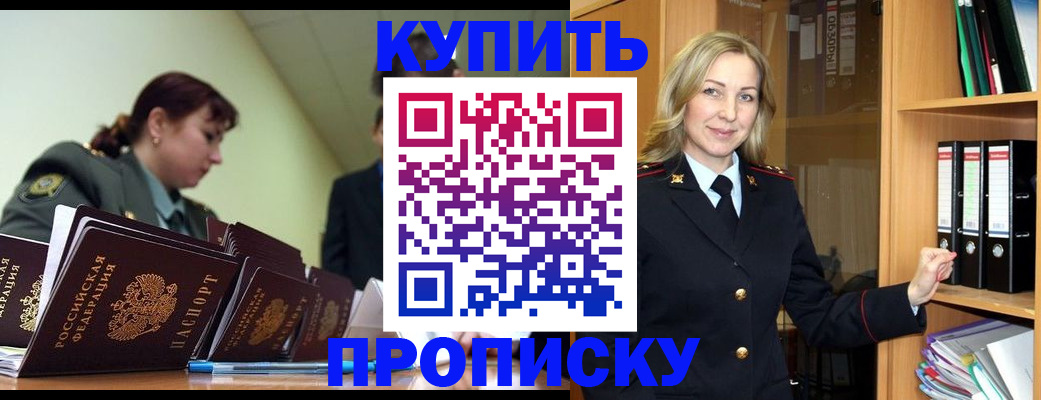 прописка для кредита в Омутнинске