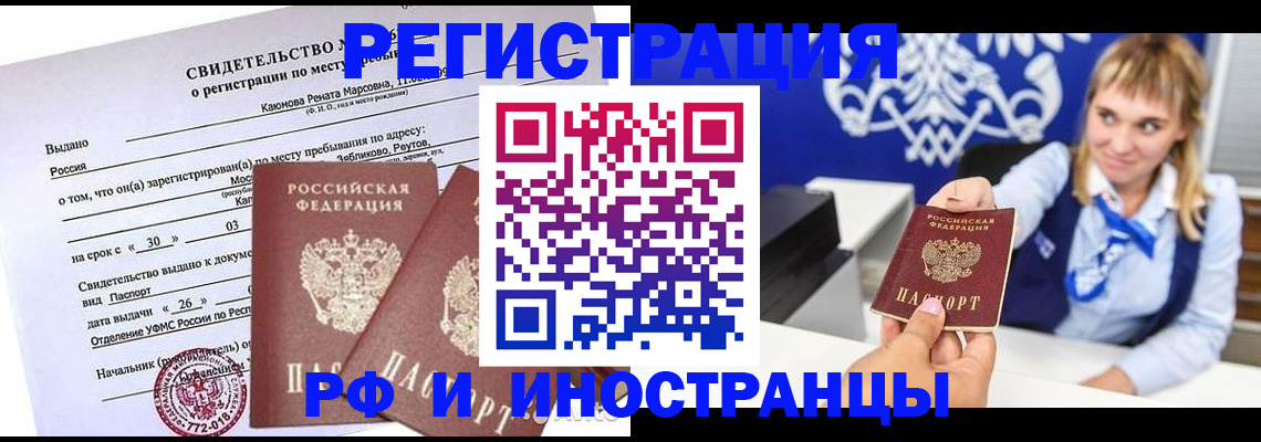 временная регистрация для школы в Омутнинске