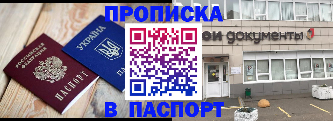временная регистрация собственник в Омутнинске